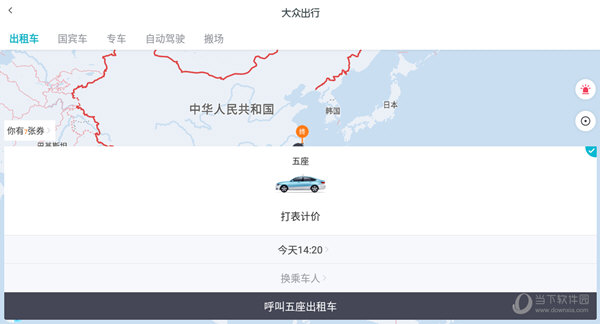 进行呼叫