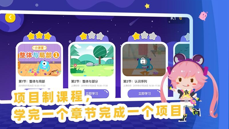 妙小程AI编程课 v1.5.12