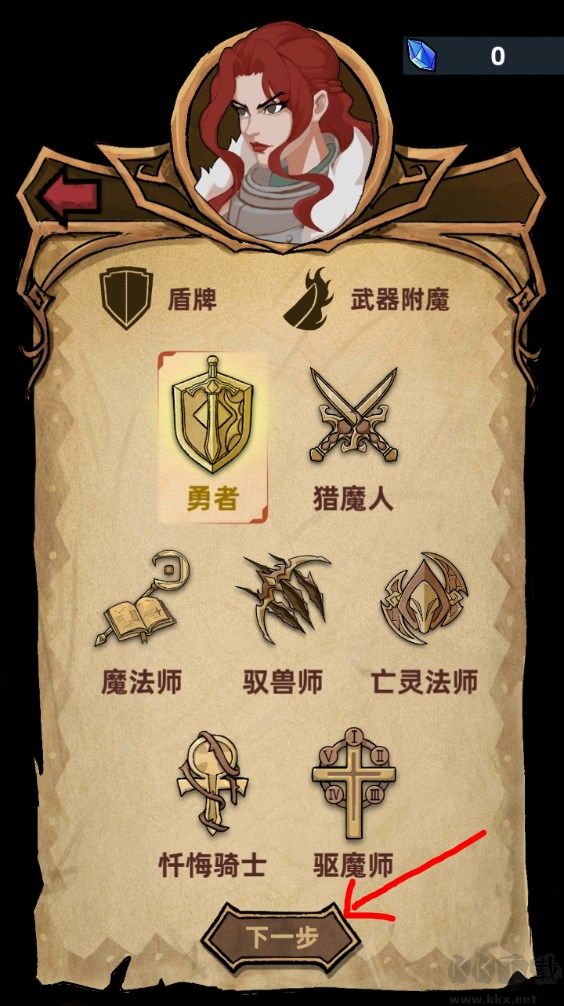 不一样传说官方正版v1.9.37安卓版 