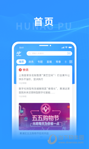 上海黄浦APP