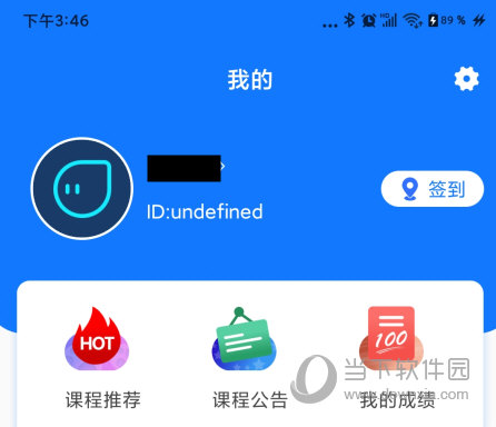 在浙学APP