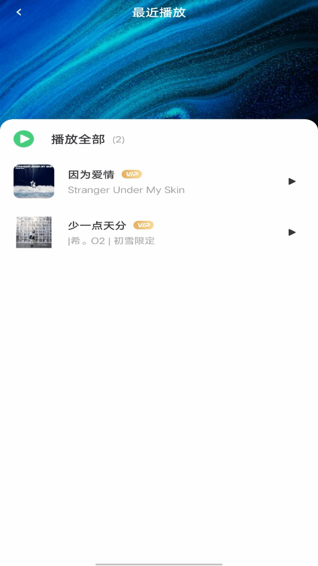 西瓜免费音乐官方版 v1.0.0