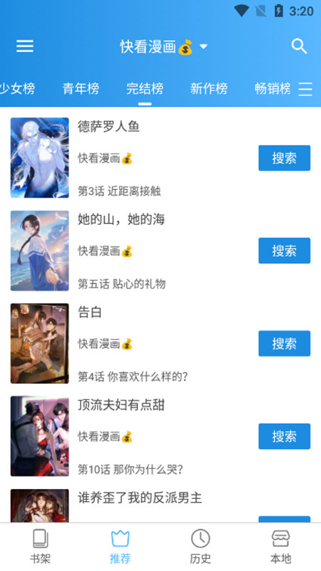 异次元动漫app下载 2.4.0截图