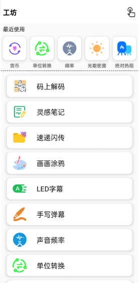 一个工坊3