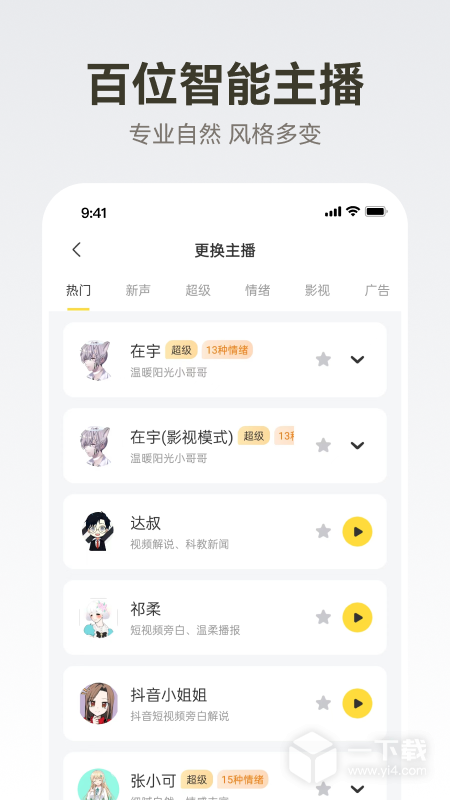 广告配音大全 v2.0.64最新版