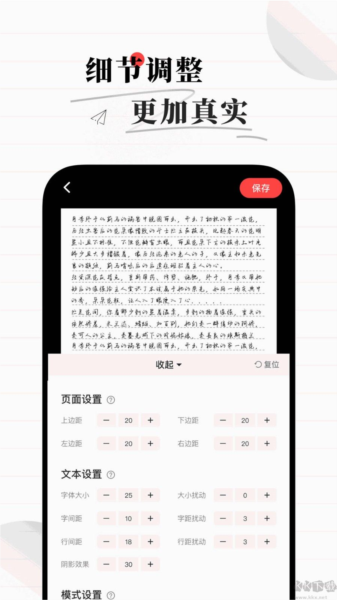 易字迹生成器app截图2