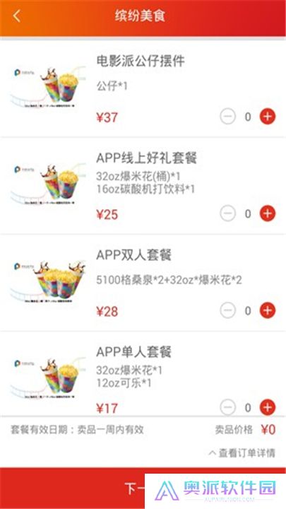 保利电影app