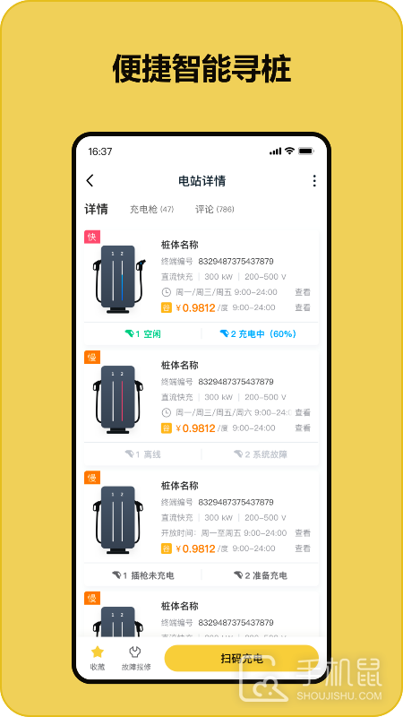 充电喵 v1.47.1