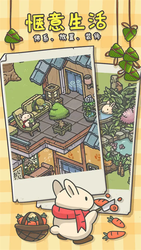 月兔漫游MOD修改版截图