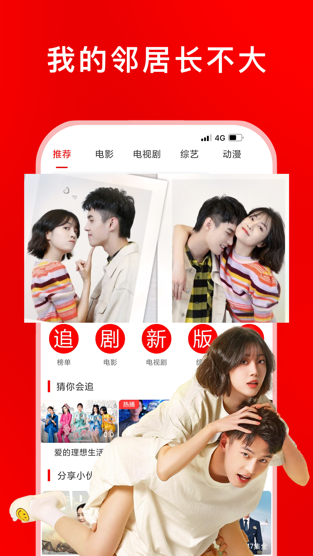 追剧影视大全 v1.2.6
