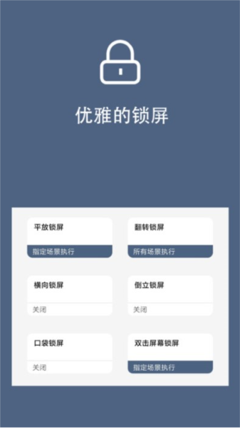 引力锁屏app v2.0.9