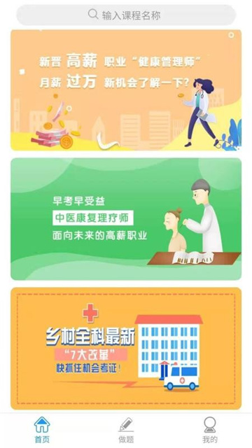 爱微课安卓最新版截图1
