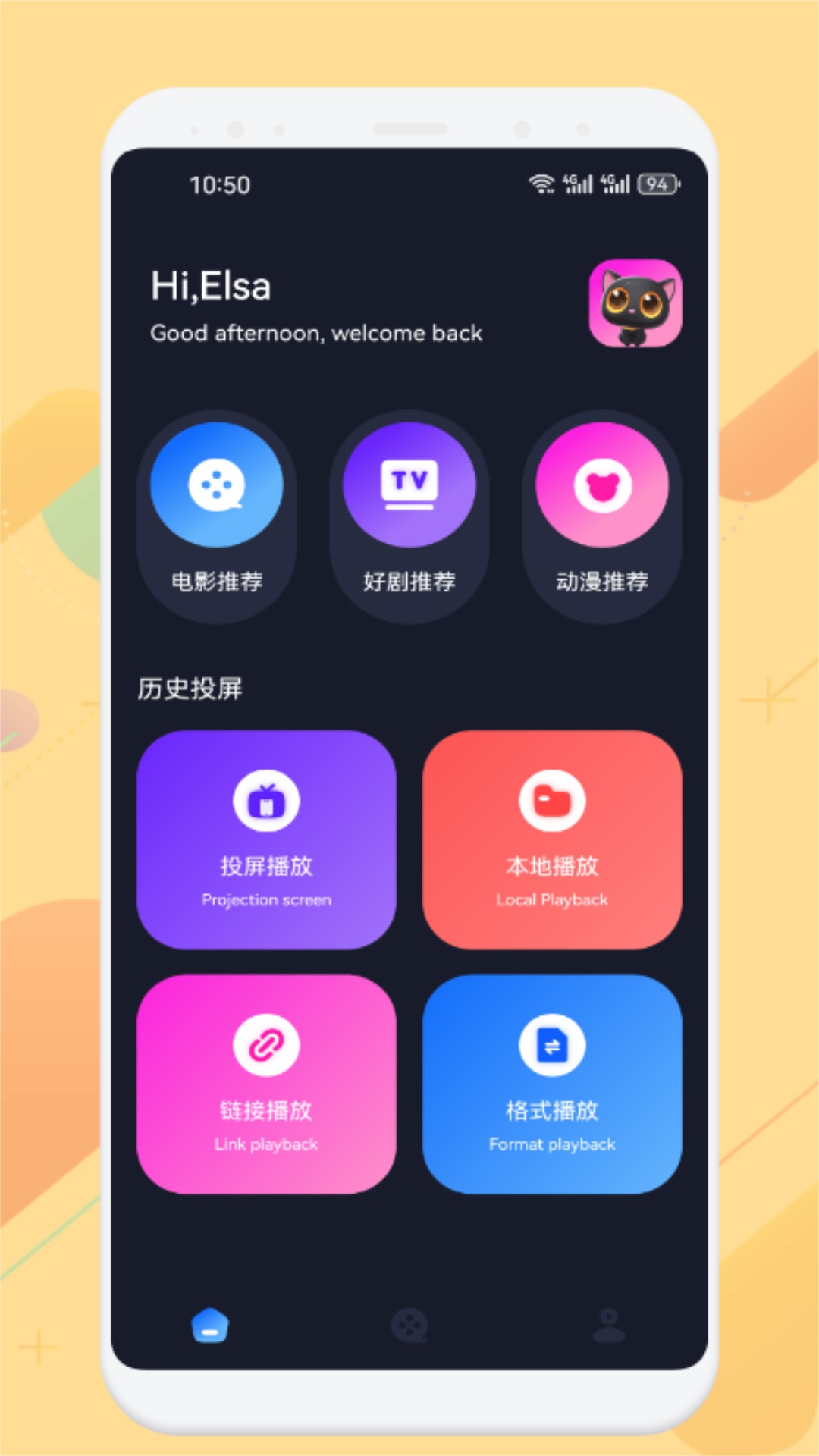 777影视新版本截图