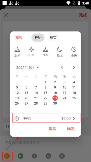 极简计划app最新版本