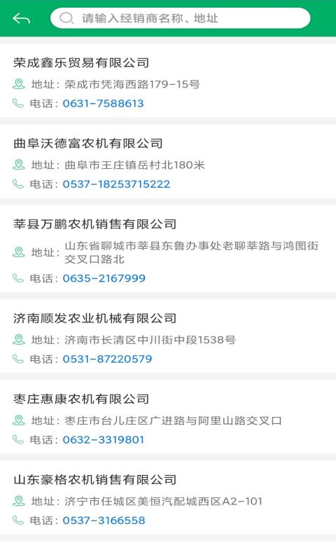 山东农机补贴