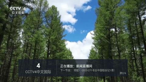直播家高清免费版