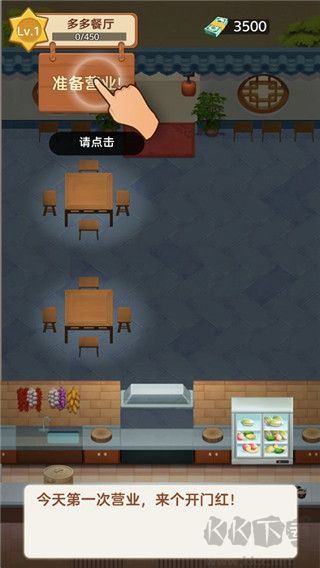 赶山赶海开饭店