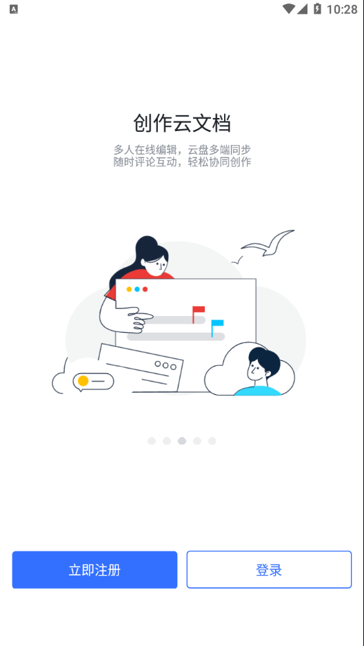 润工作3.0最新版本 v7.18.10