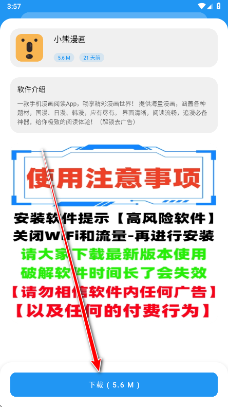 小七软件库2025最新版本