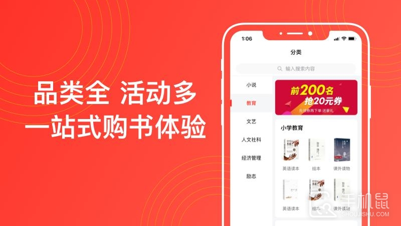 江苏书展 v5.0.4