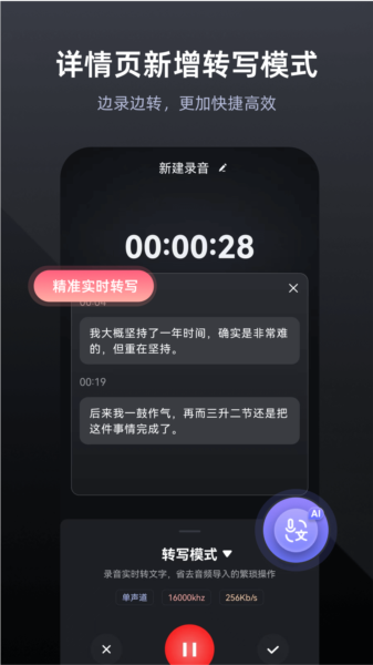 专业录音app图片
