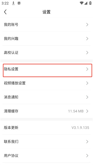 怎么隐藏战绩截图3