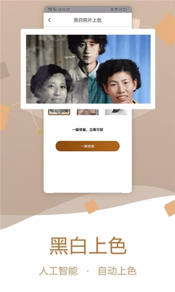 老照片修复1
