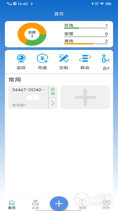 点点控 v4.1.48.2最新版下载