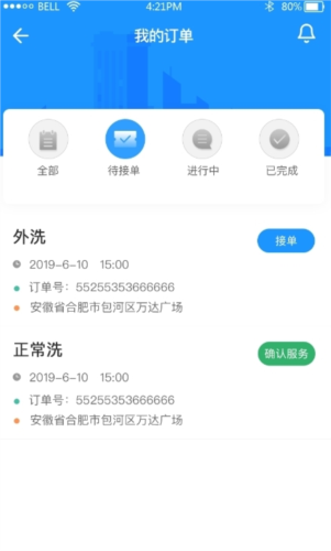 洗车大师软件特色
