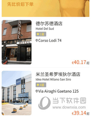 大熊旅行酒店预订流程
