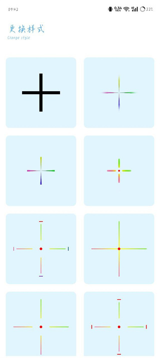 殇痕画质助手最新版