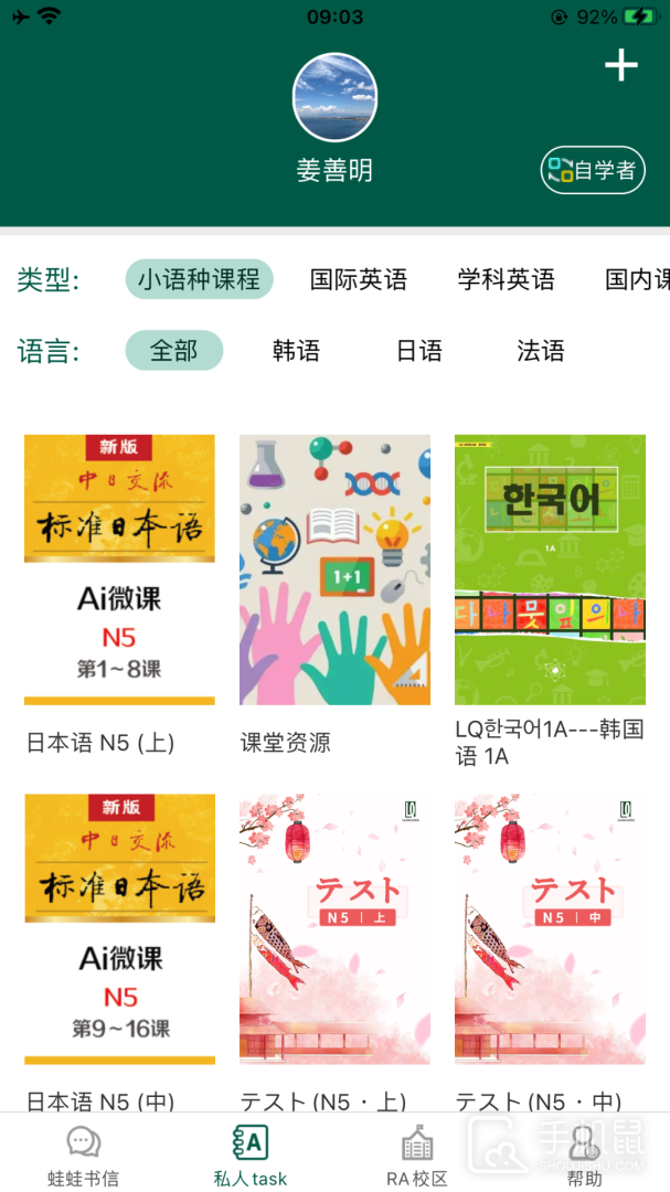 两栖蛙蛙 v9.11.26