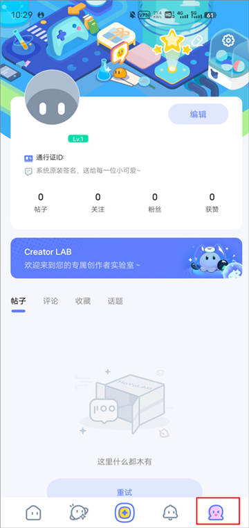 hoyolab下载最新版2024安卓版