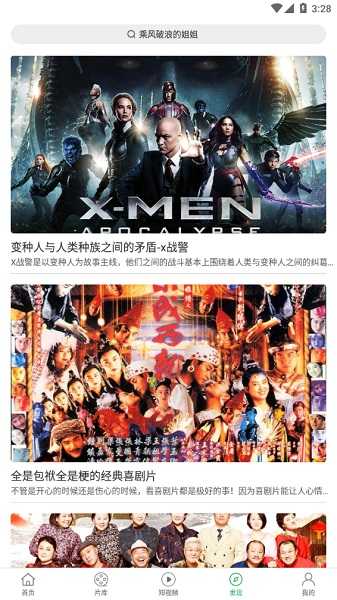 大象影视旧版截图2