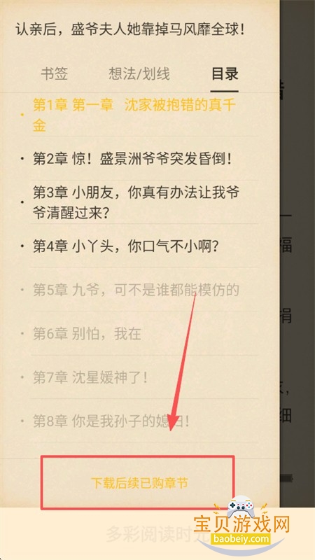 oppo阅读小说app官方正版手机版