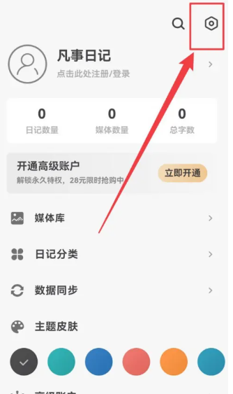 凡事日记最新版