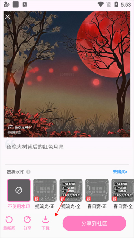 易次元17