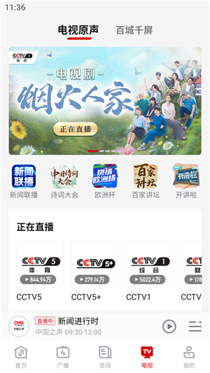 云听音乐app下载1.2.0