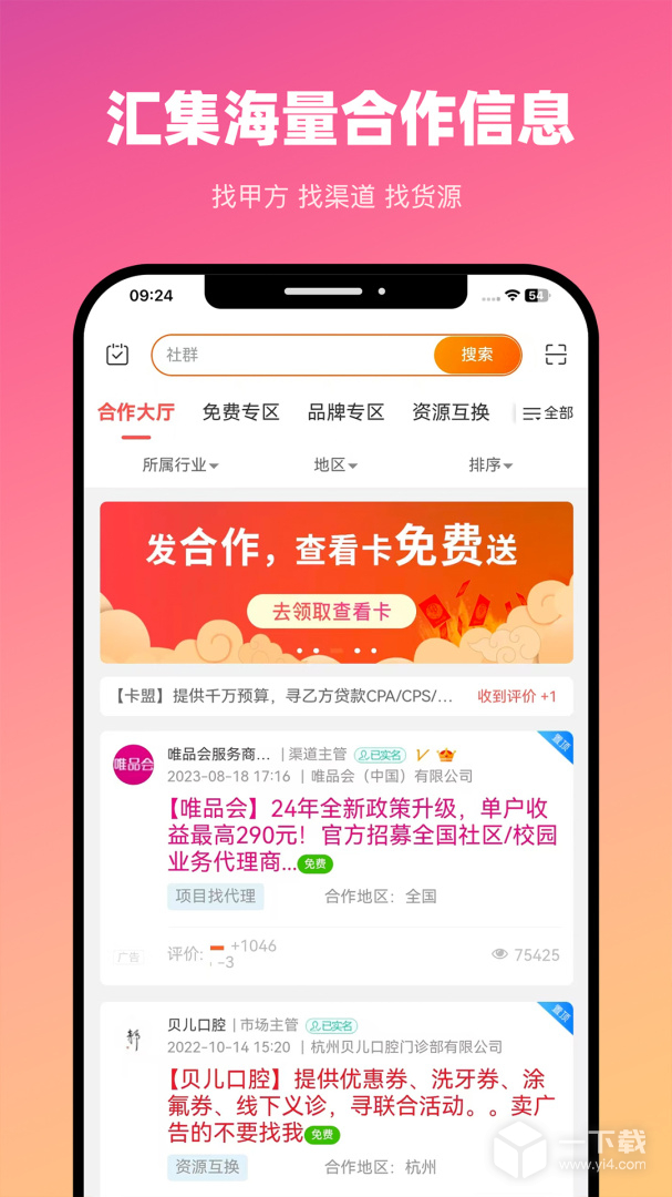 BDwork v4.1.1最新版下载
