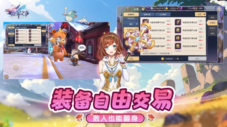 塞尔之光手机版下载 v0.13.3537