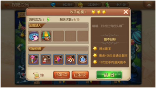 弹弹岛2折扣服扫荡功能