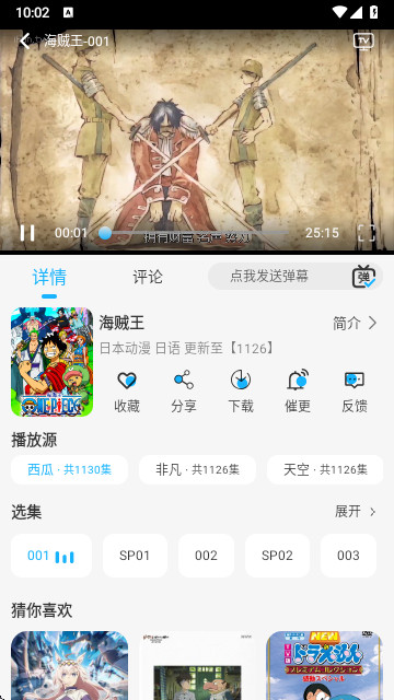 動(dòng)漫姬官方正版
