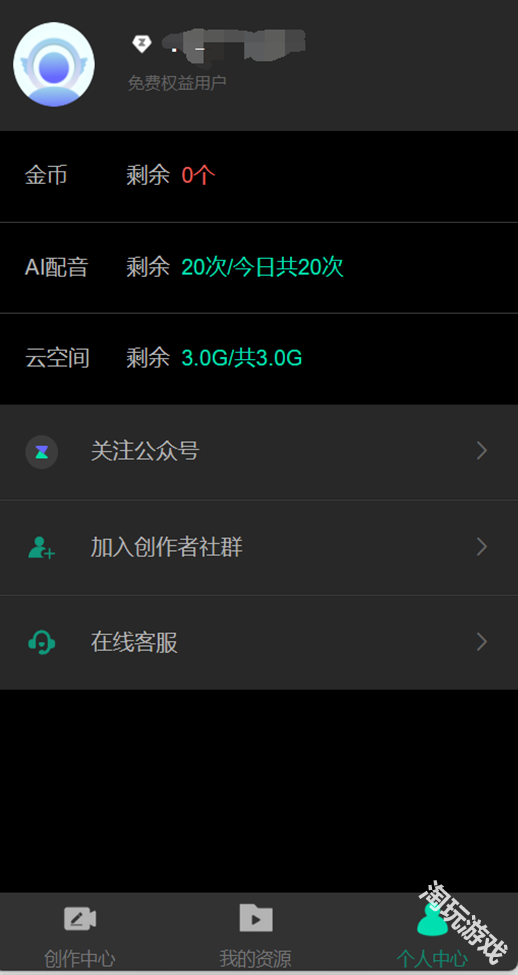 腾讯智影ai