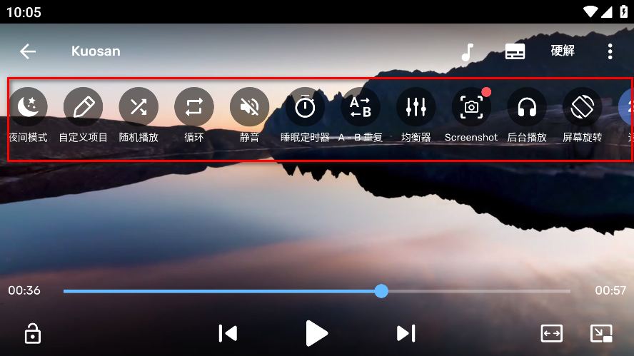 mx播放器专业版最新版本(MX Player Pro)