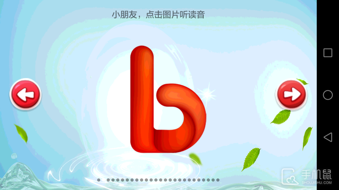 儿童学习乐园 v3.3.5