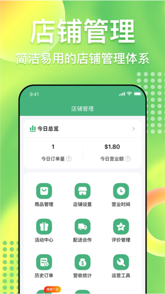 简单点商家app v3.5.14.20250427.1