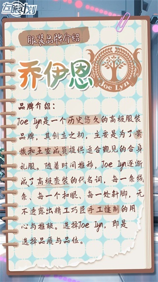 左眼计划官方版