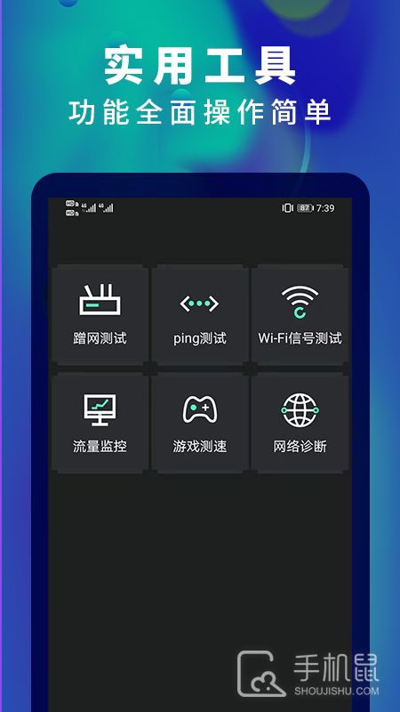 5G网速测速 v2.9