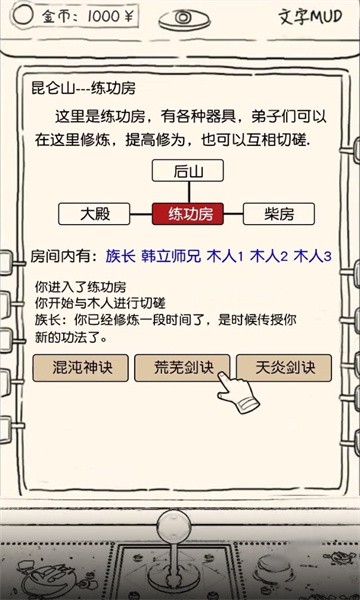 凡人模拟器游戏下载