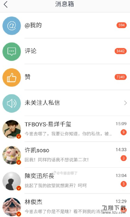 愛豆翻牌體驗器App手機版